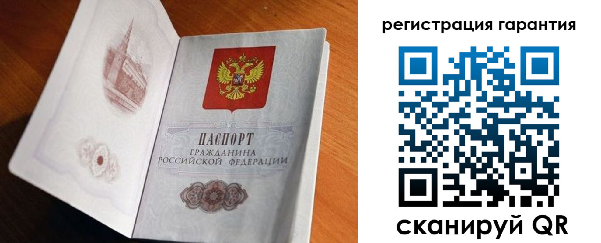временная регистрация 2025 в Вуктыле