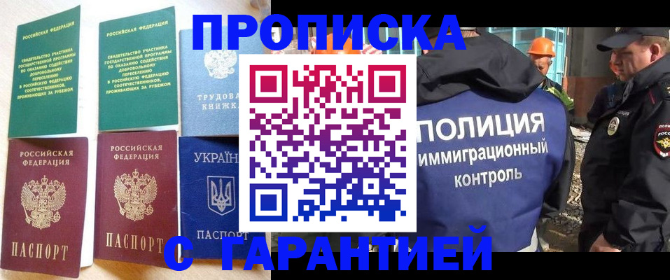 временная регистрация собственник в Вуктыле